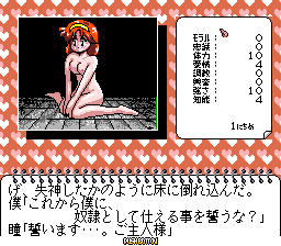 SM Choukyoushi Hitomi Vol. 2